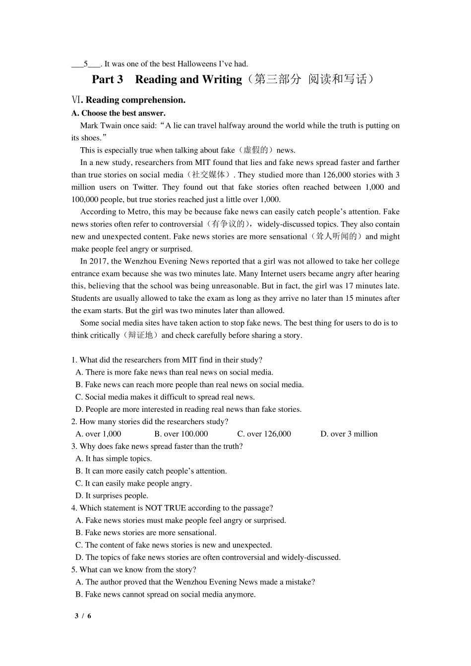 2019年上海市六年级下学期期末考试英语试卷+答案_第3页