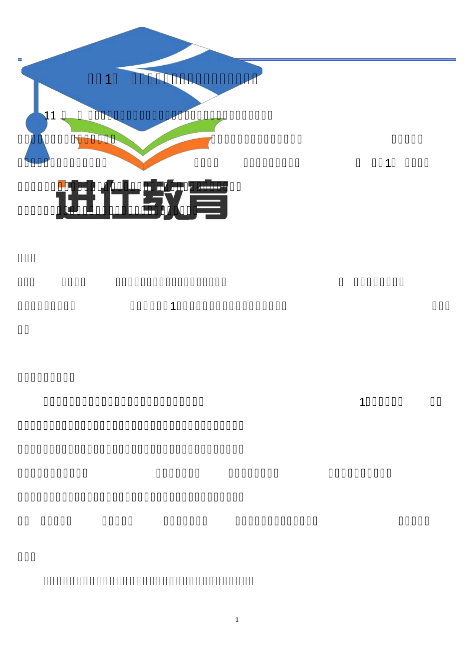 2019年下半年四川省考申论真题及解析_第1页