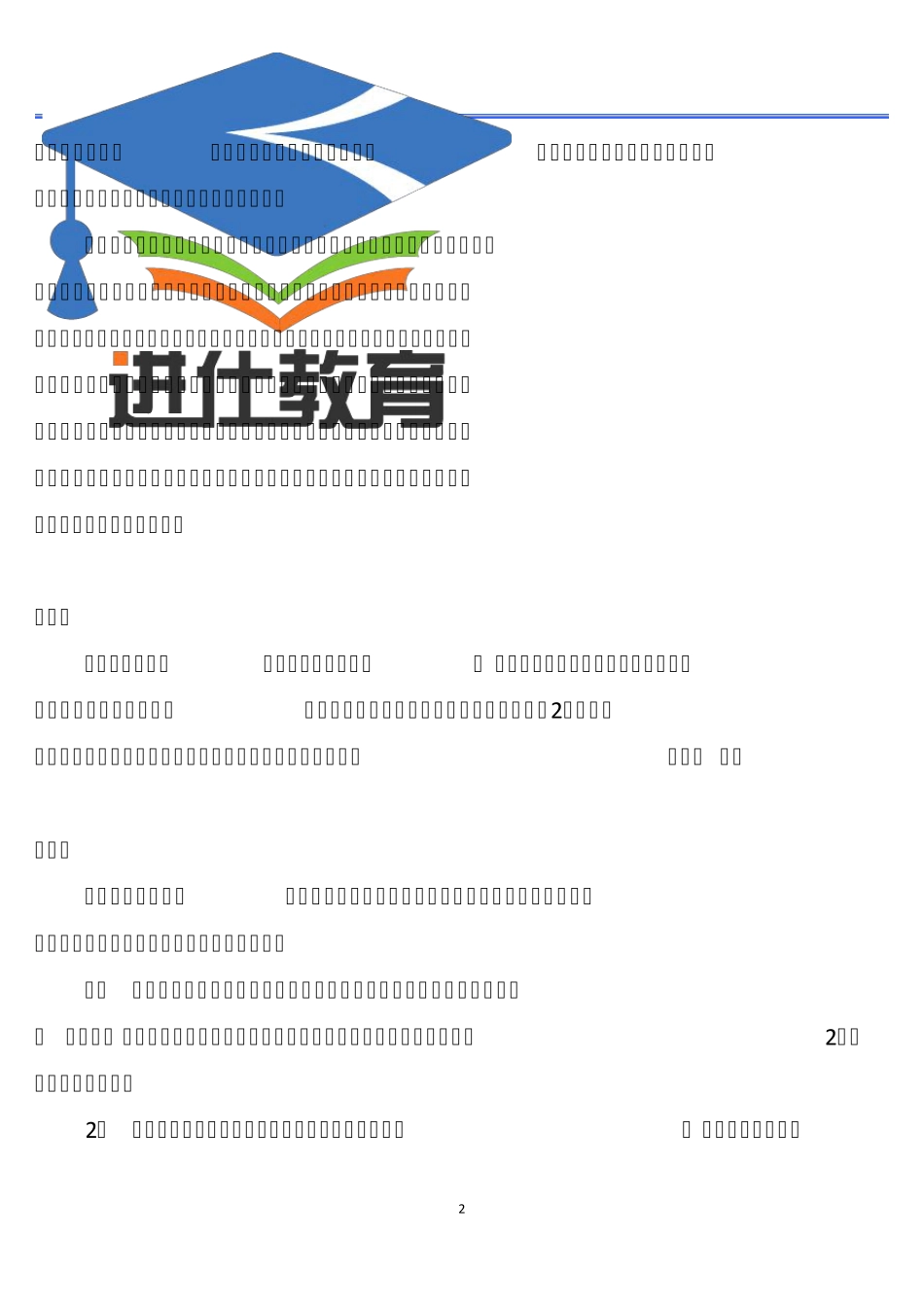 2019年下半年四川省考申论真题及解析_第2页