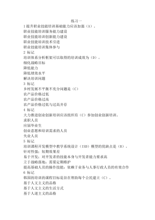 2019年专业技术人员继续教育题库