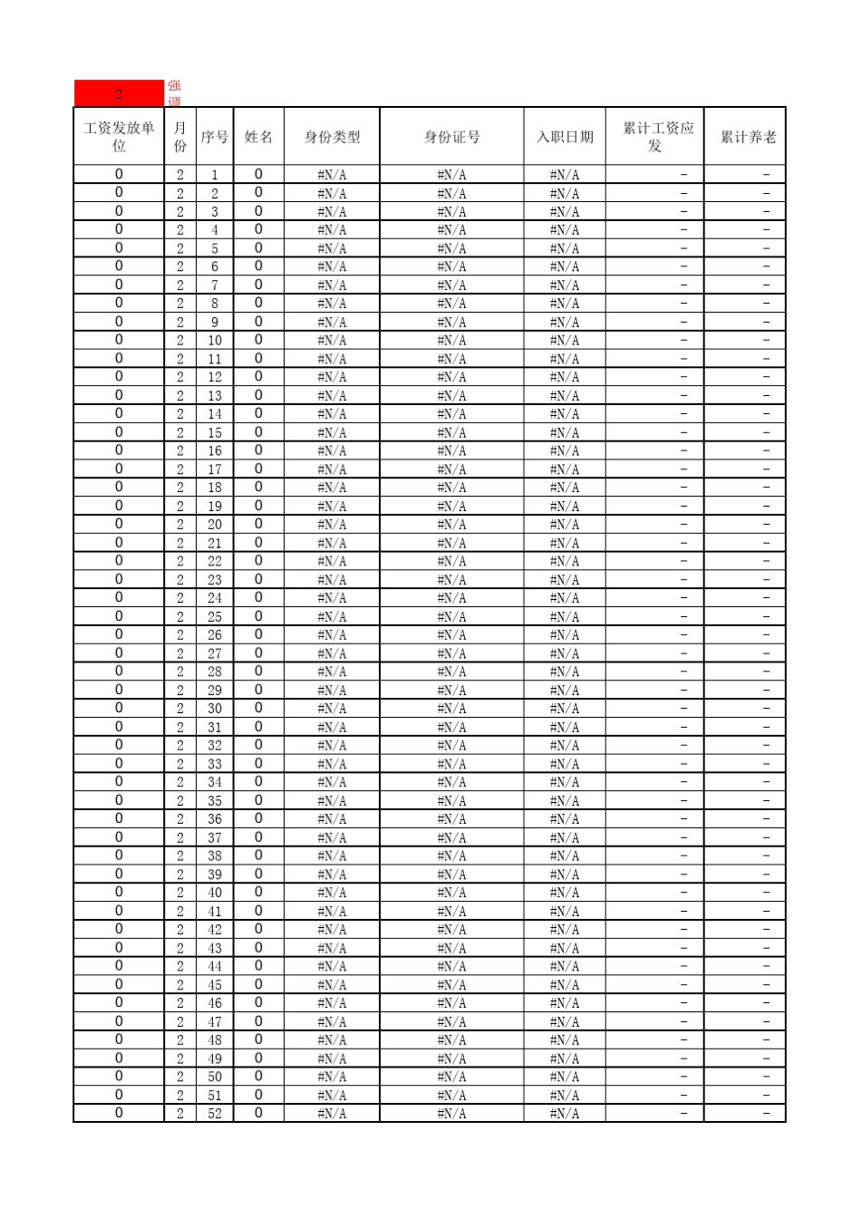 2019年个税计算表(适用工资薪金)_第1页