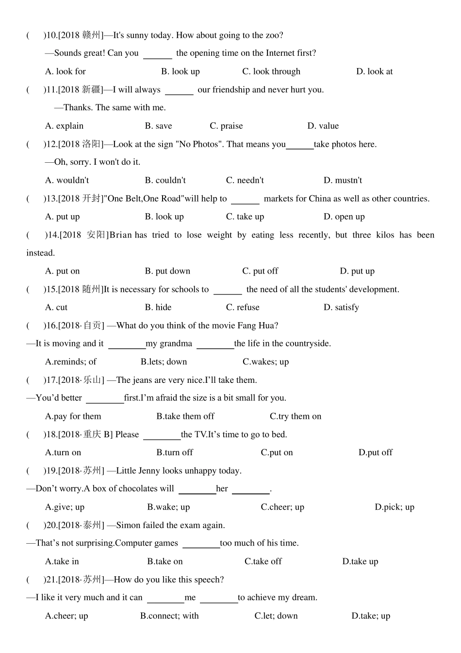 2019年中考英语动词及动词短语真题汇编_第2页