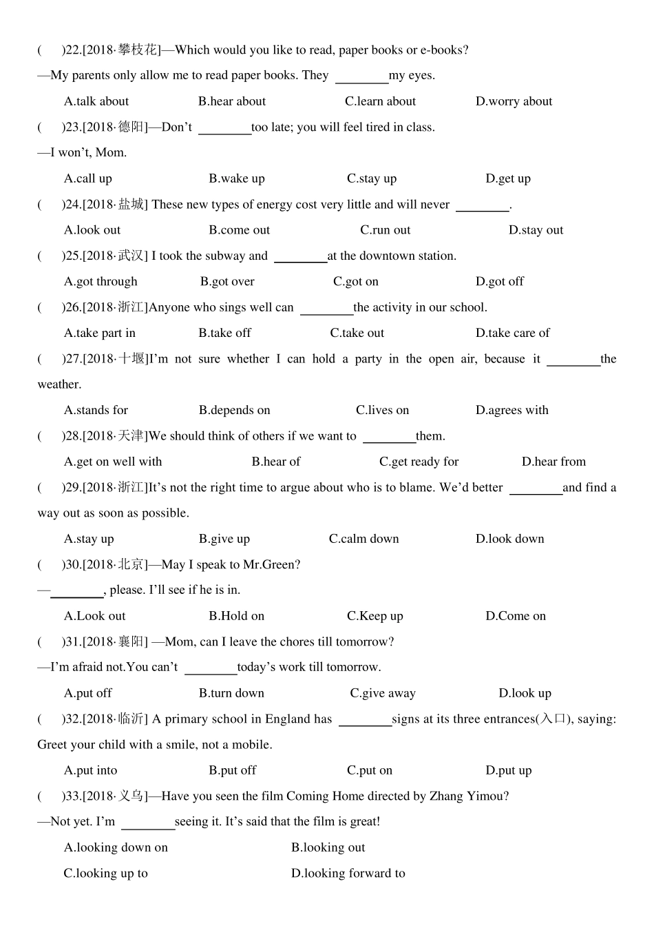 2019年中考英语动词及动词短语真题汇编_第3页
