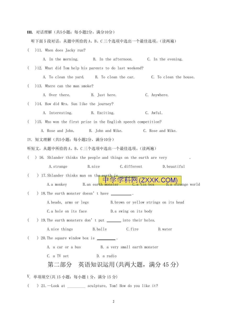 2019年中考英语模拟试卷及答案_第2页