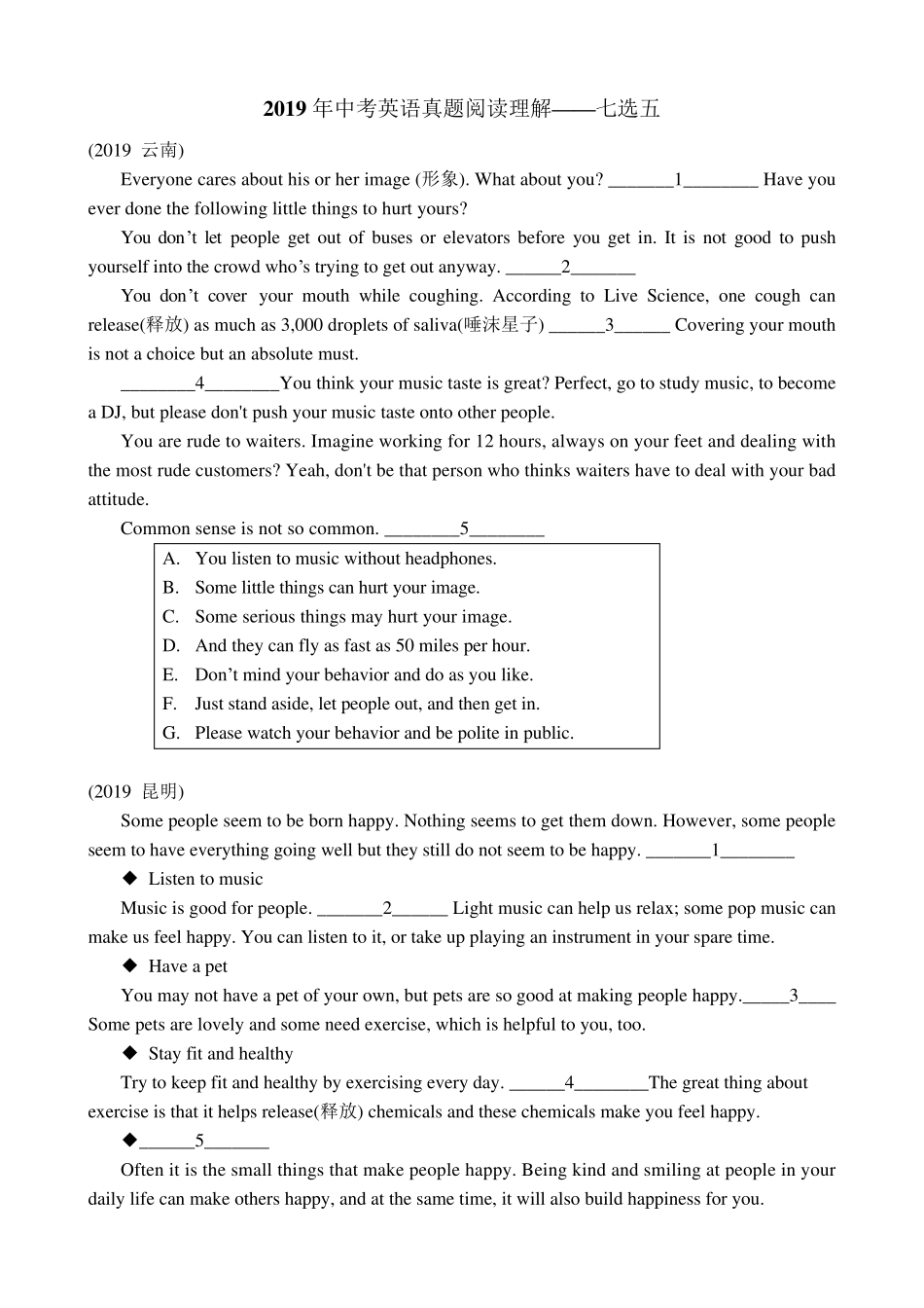 2019年中考英语真题阅读还原—七选五_第1页