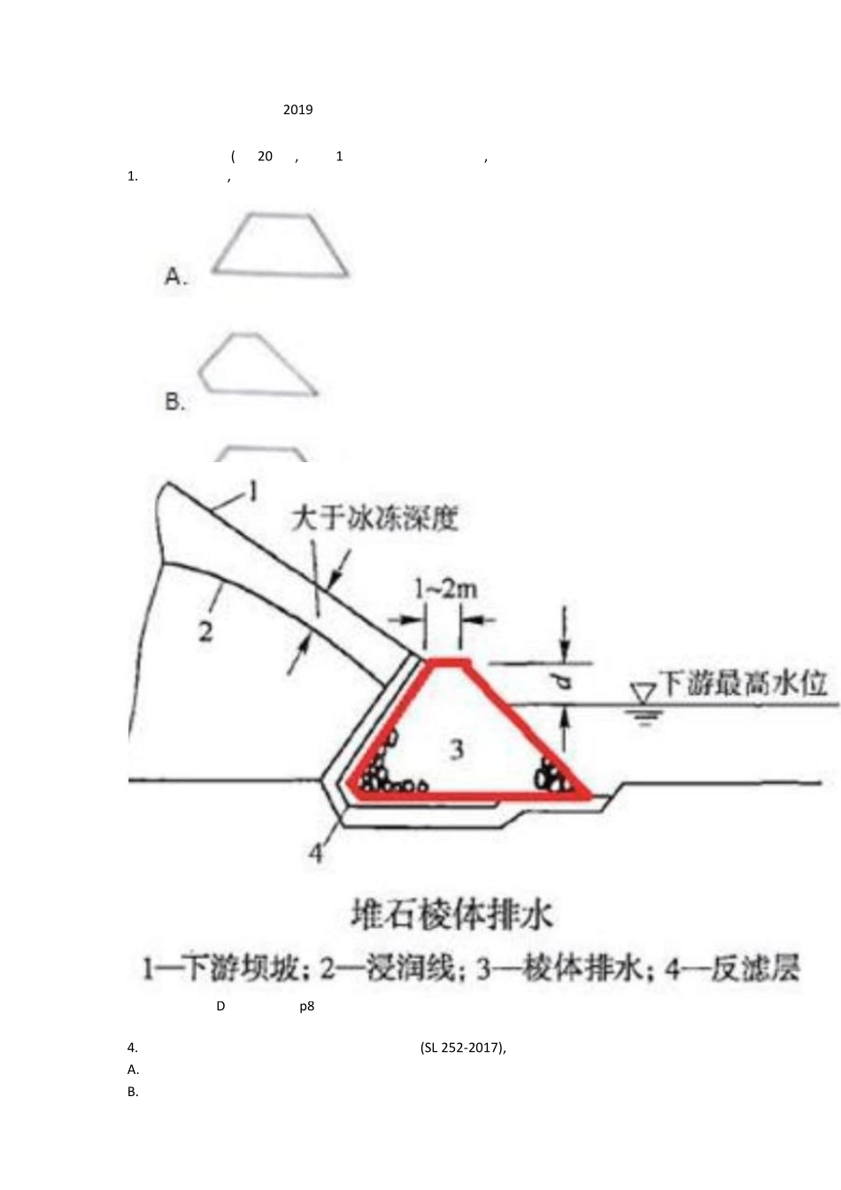 2019年二建《水利》真题及答案_第1页