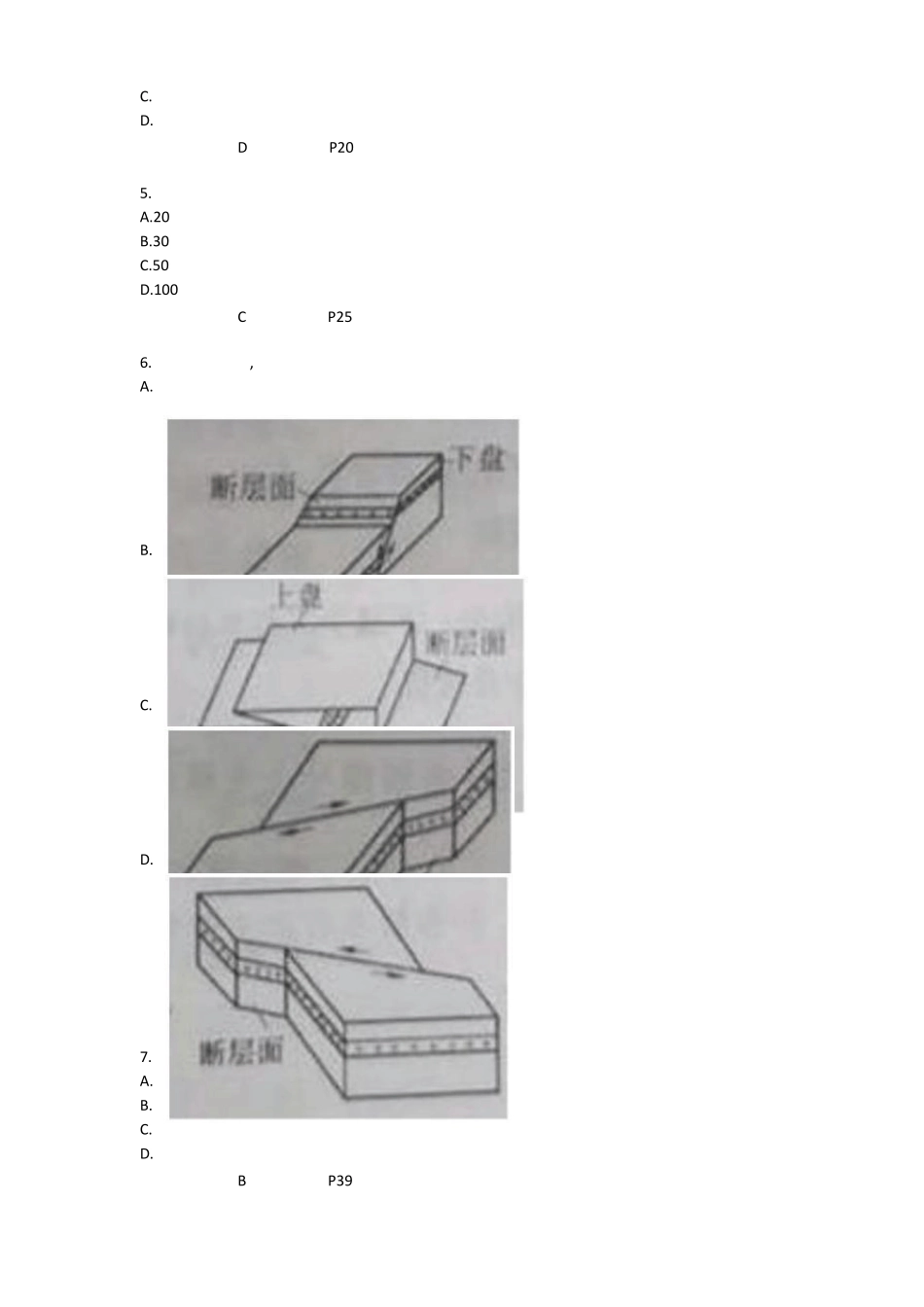 2019年二建《水利》真题及答案_第2页