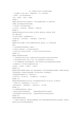 2019年二建机电实务真题