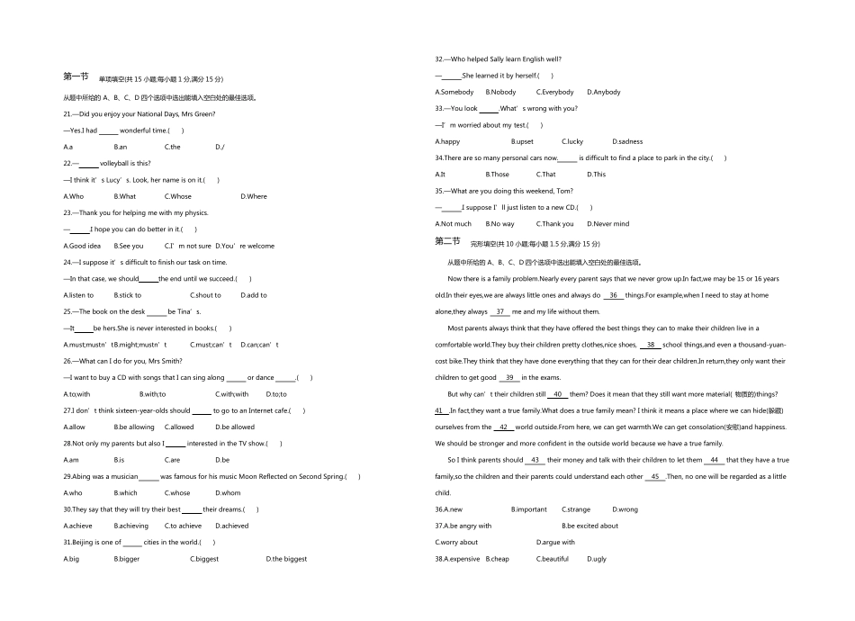 2019年云南省中考英语试卷含答案_第2页