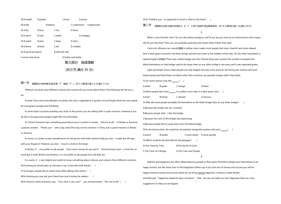 2019年云南省中考英语试卷含答案_第3页