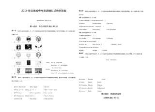 2019年云南省中考英语试卷含答案