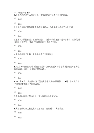 2019年人工智能考试答案