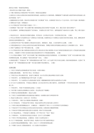 2019年会计继续教育试题