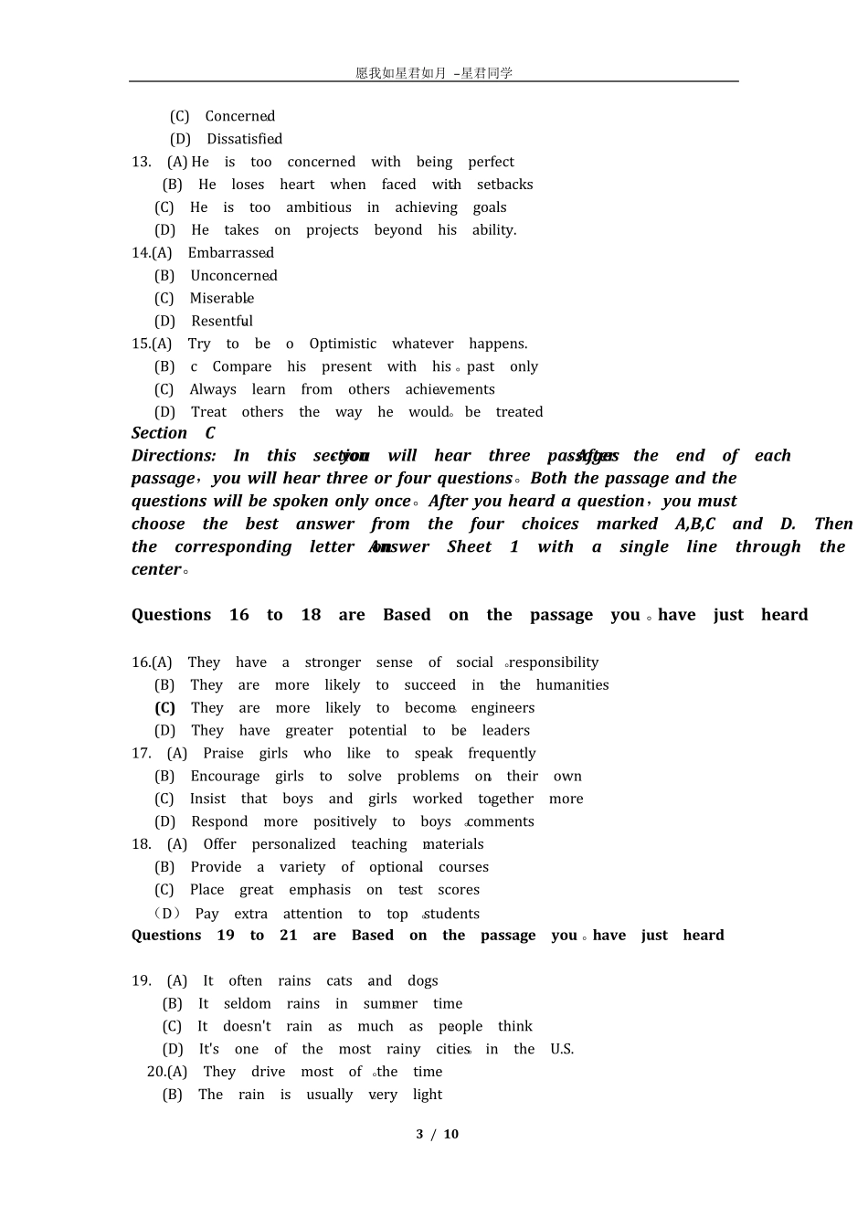 2019年全国12月英语四级考试真题_第3页