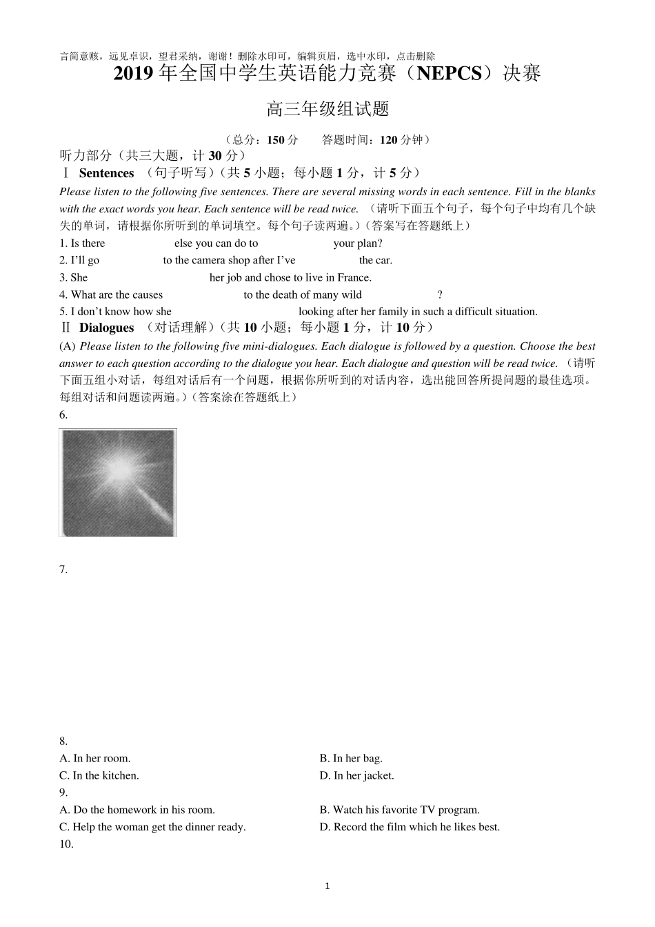 2019年全国中学生英语能力竞赛高三决赛试题直接打印版含答案和听力原文_第1页