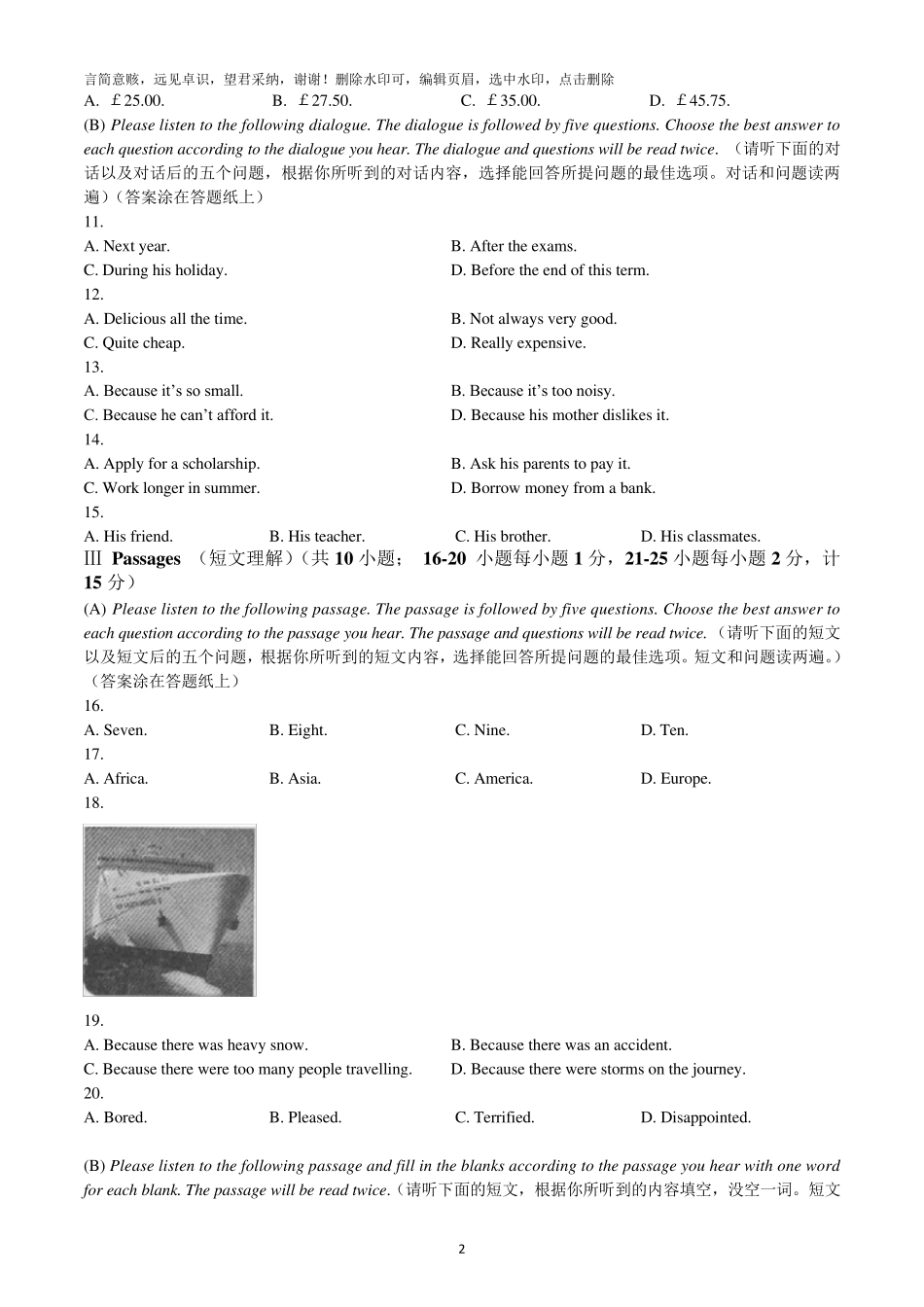 2019年全国中学生英语能力竞赛高三决赛试题直接打印版含答案和听力原文_第2页