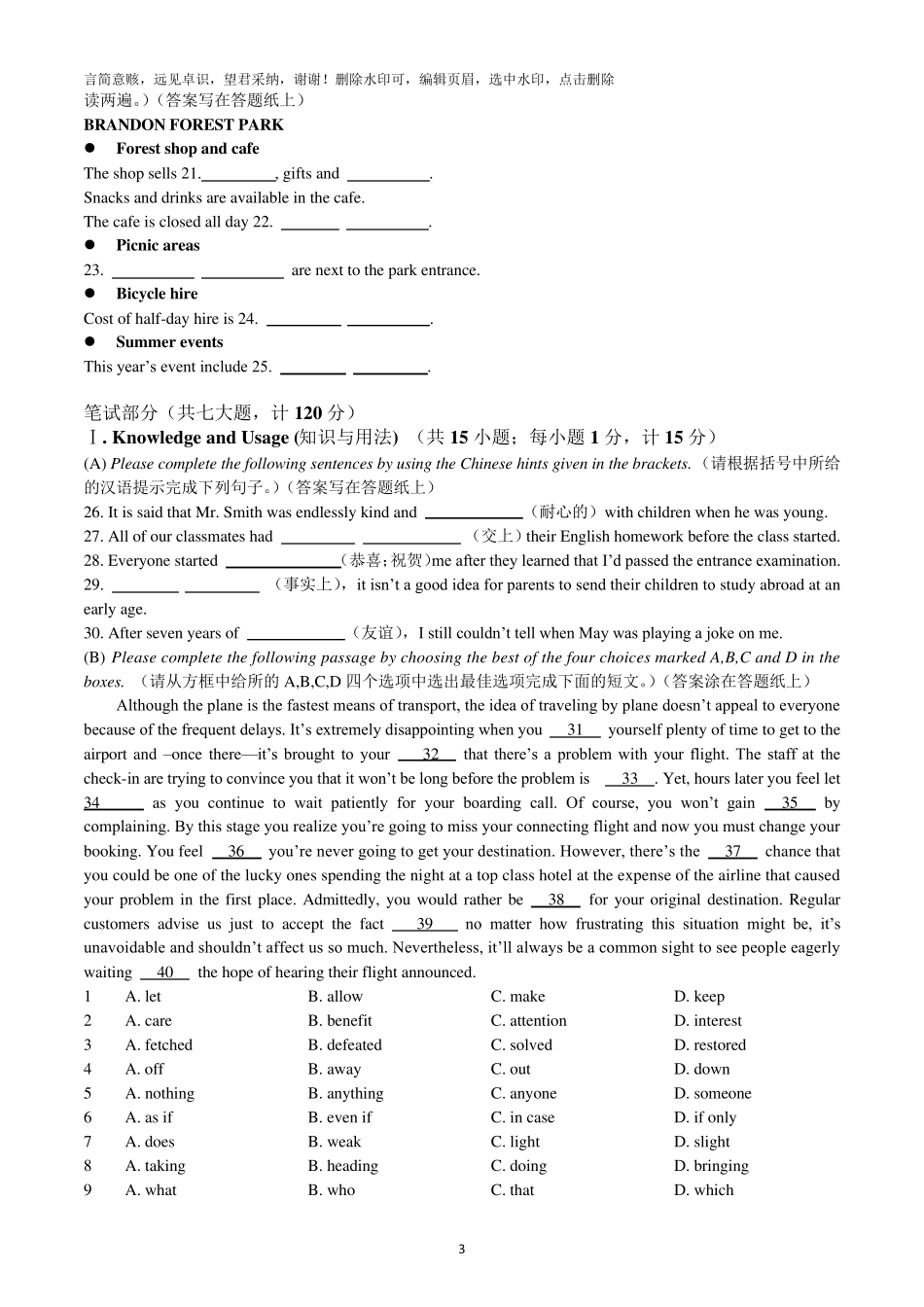 2019年全国中学生英语能力竞赛高三决赛试题直接打印版含答案和听力原文_第3页