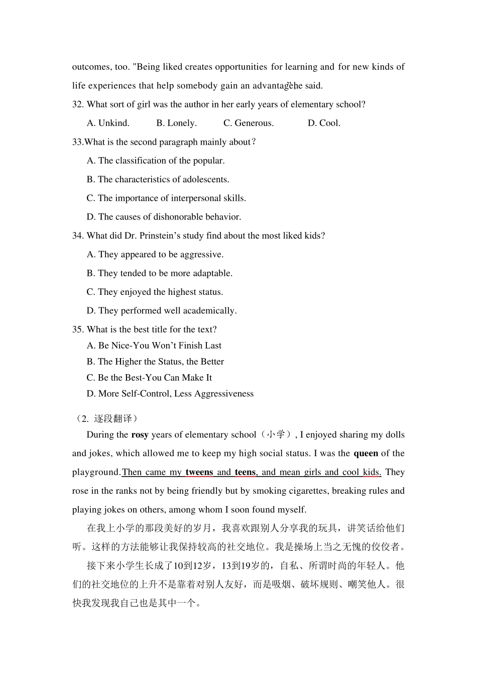 2019年全国卷I阅读理解D全文翻译_第2页