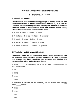 2019年全国成人高考英语真题及答案