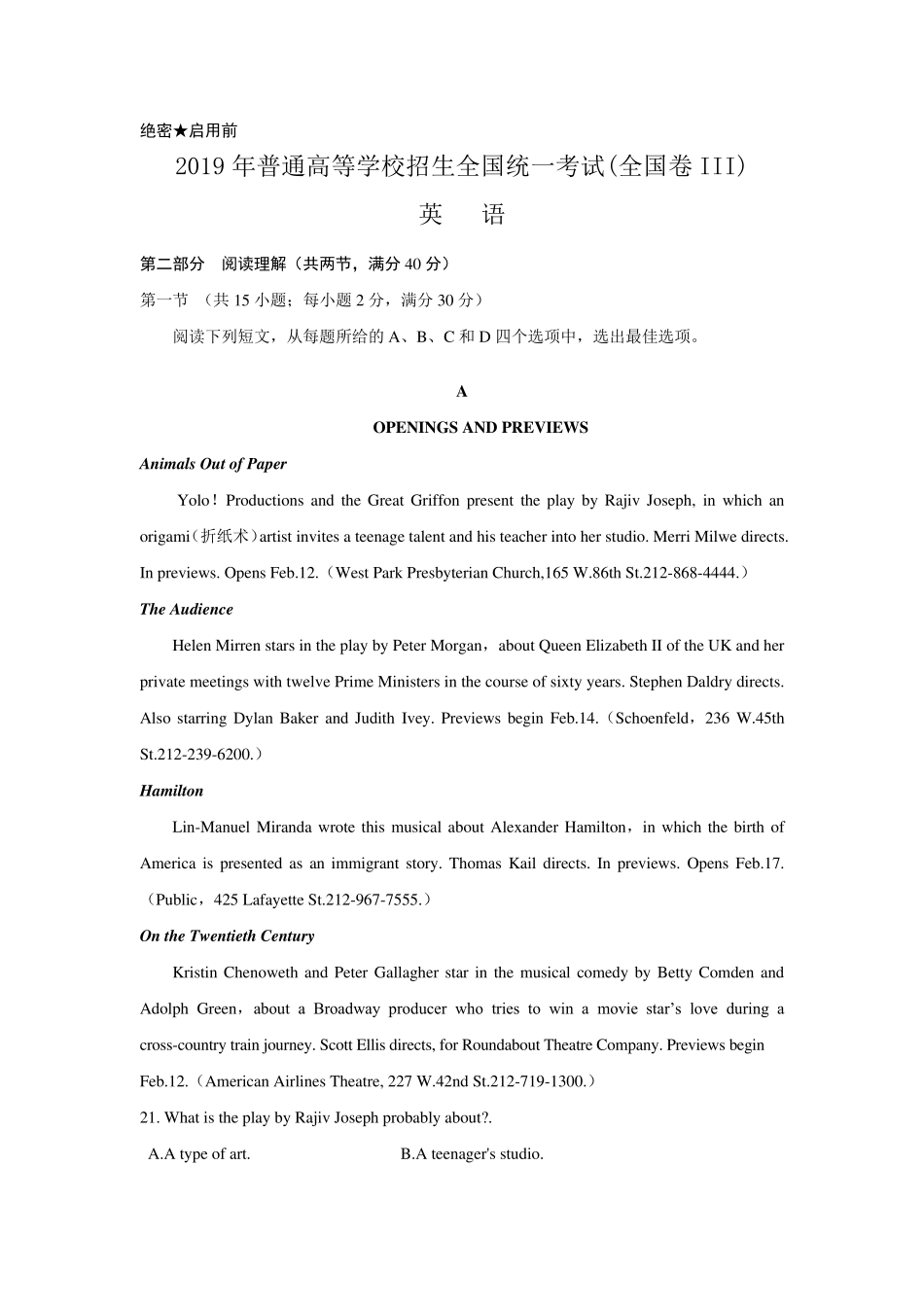 2019年全国统一高考英语试卷(全国三卷)_第1页