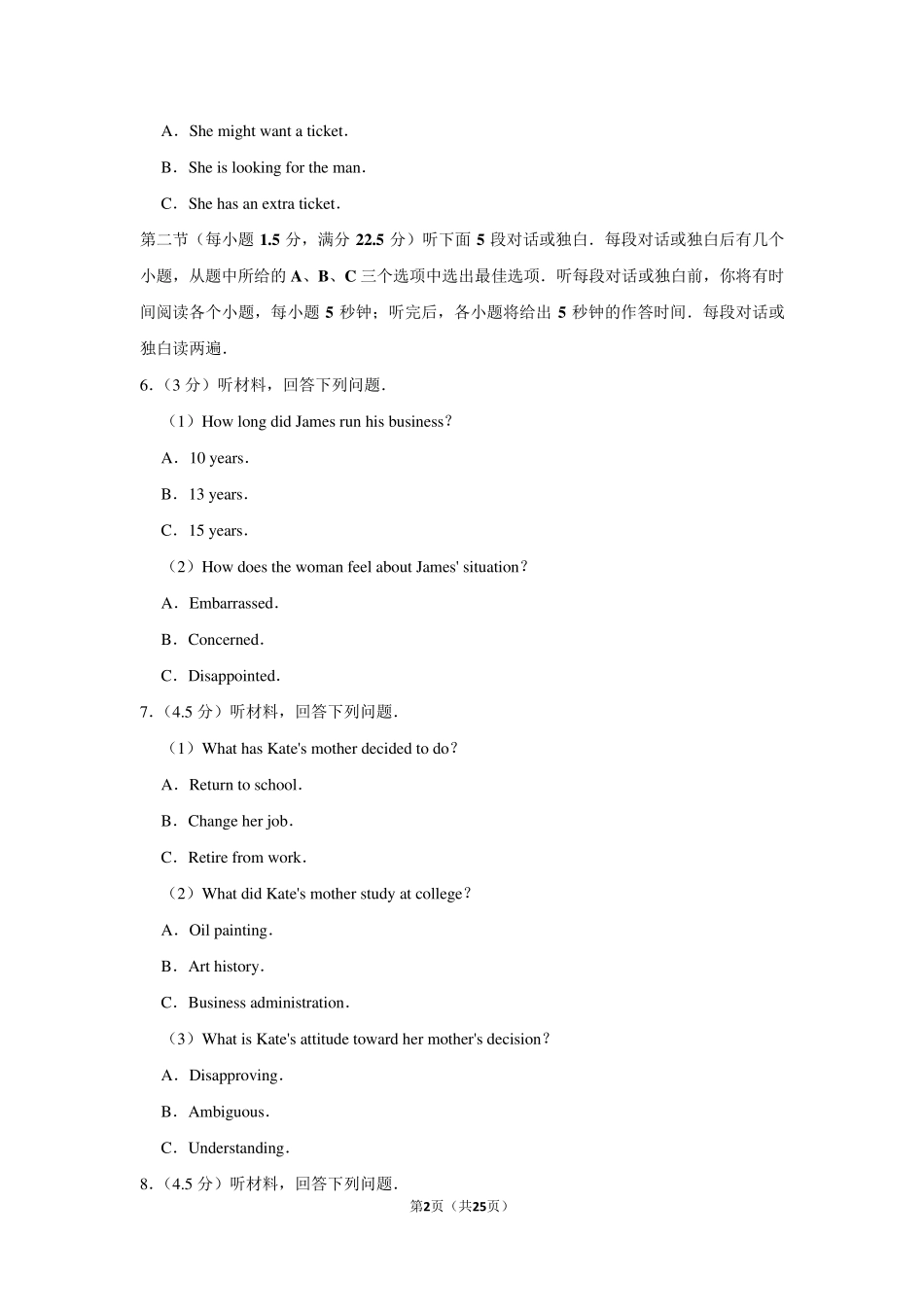 2019年全国统一高考英语试卷以及答案解析(全国1卷)_第2页