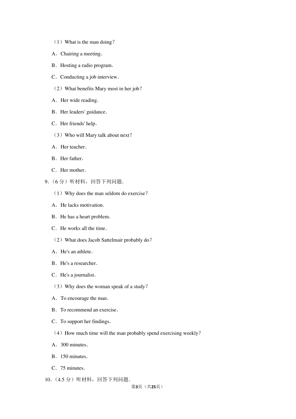 2019年全国统一高考英语试卷以及答案解析(全国1卷)_第3页