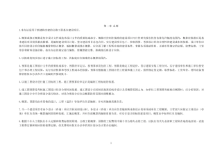 2019年公路工程概预算编制办法