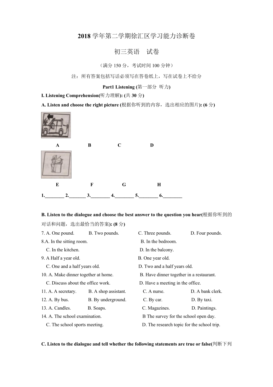 2019年初三英语徐汇区二模_第1页