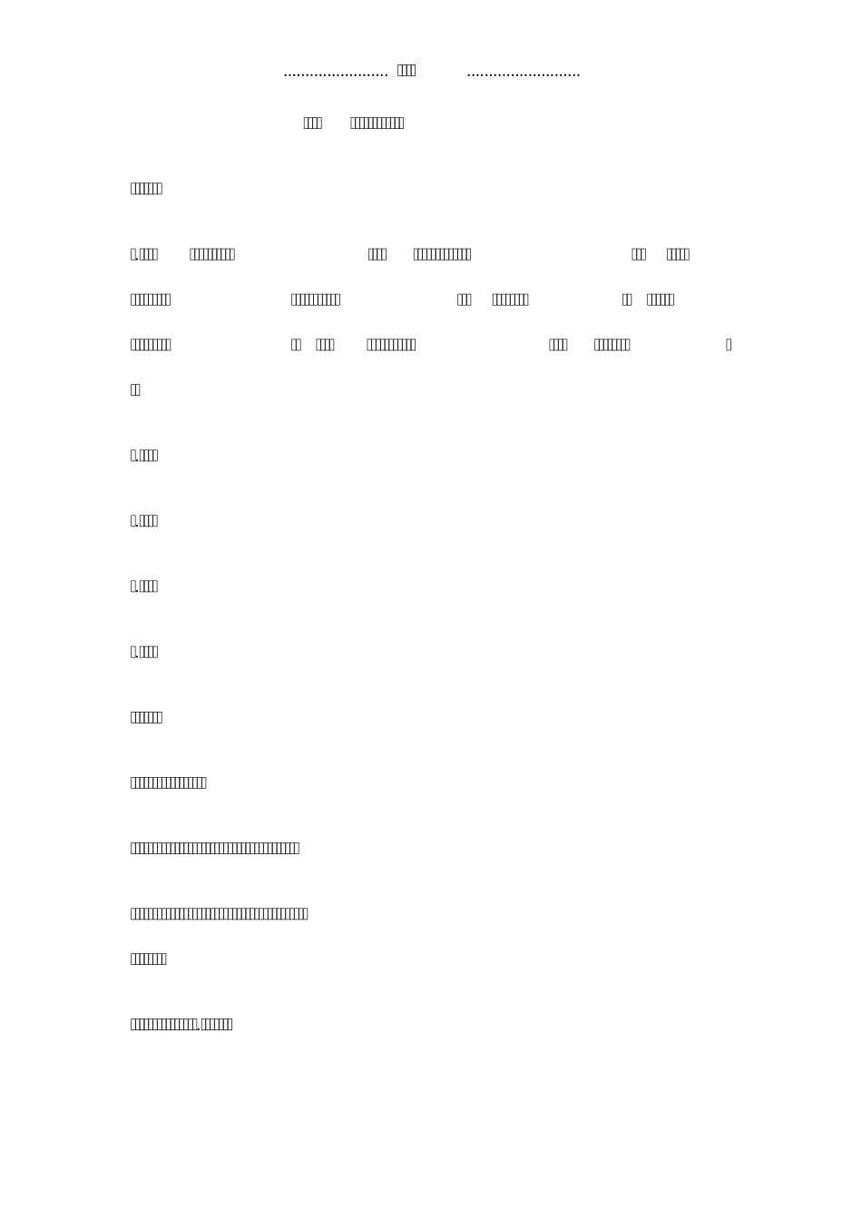 2019年初级会计实务真题及答案_第1页