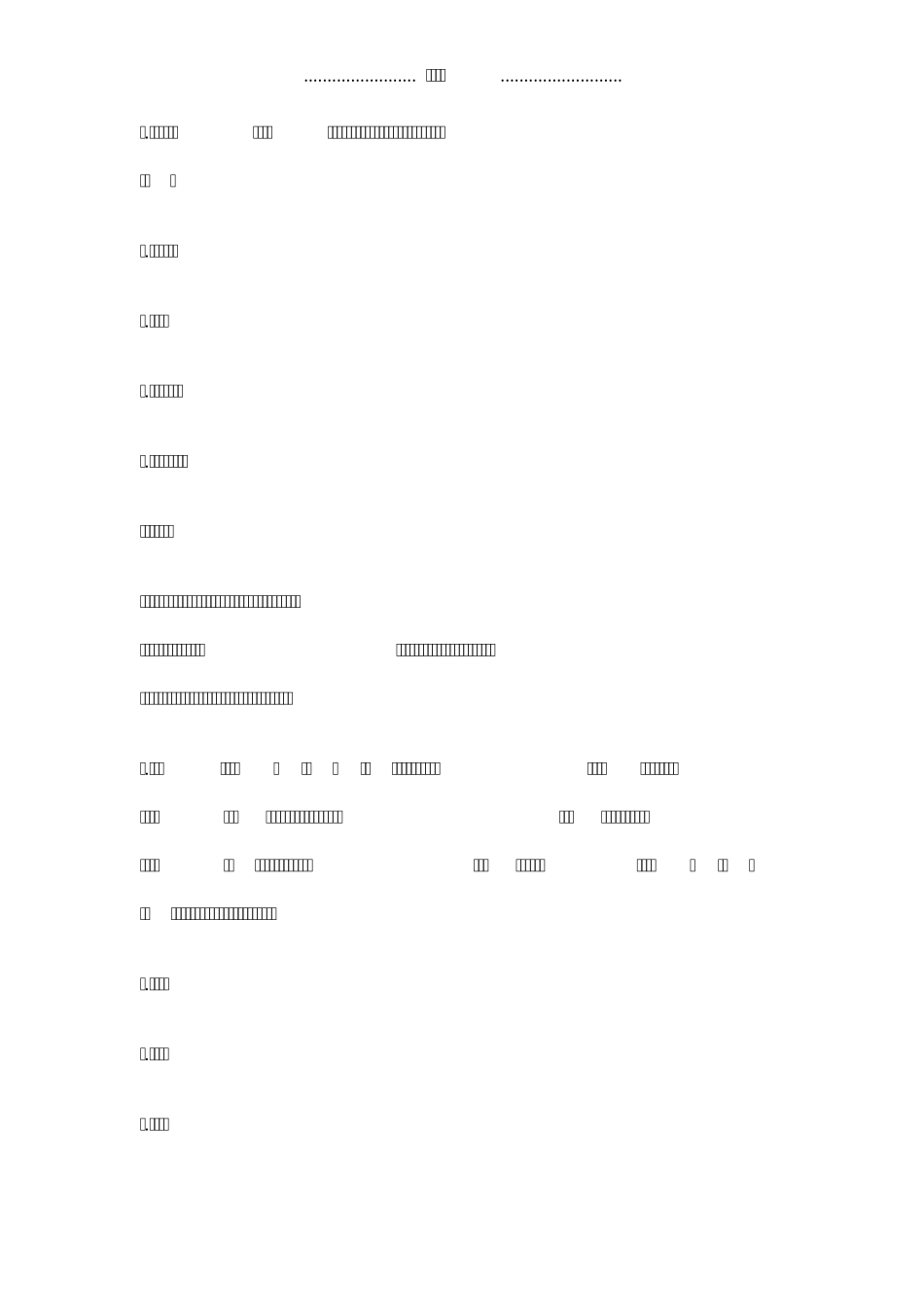 2019年初级会计实务真题及答案_第2页