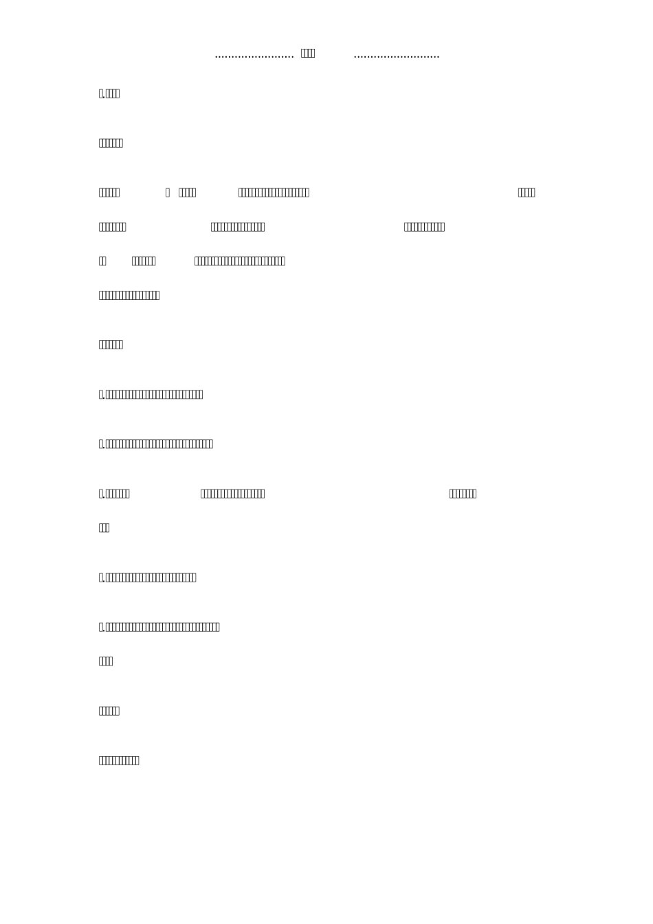 2019年初级会计实务真题及答案_第3页