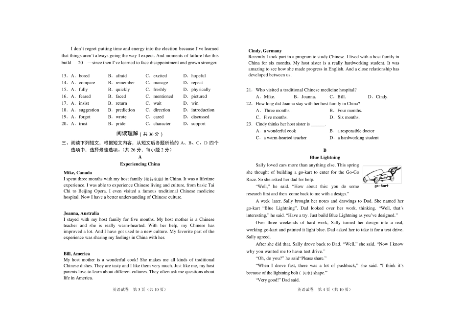 2019年北京中考英语试题与答案_第2页