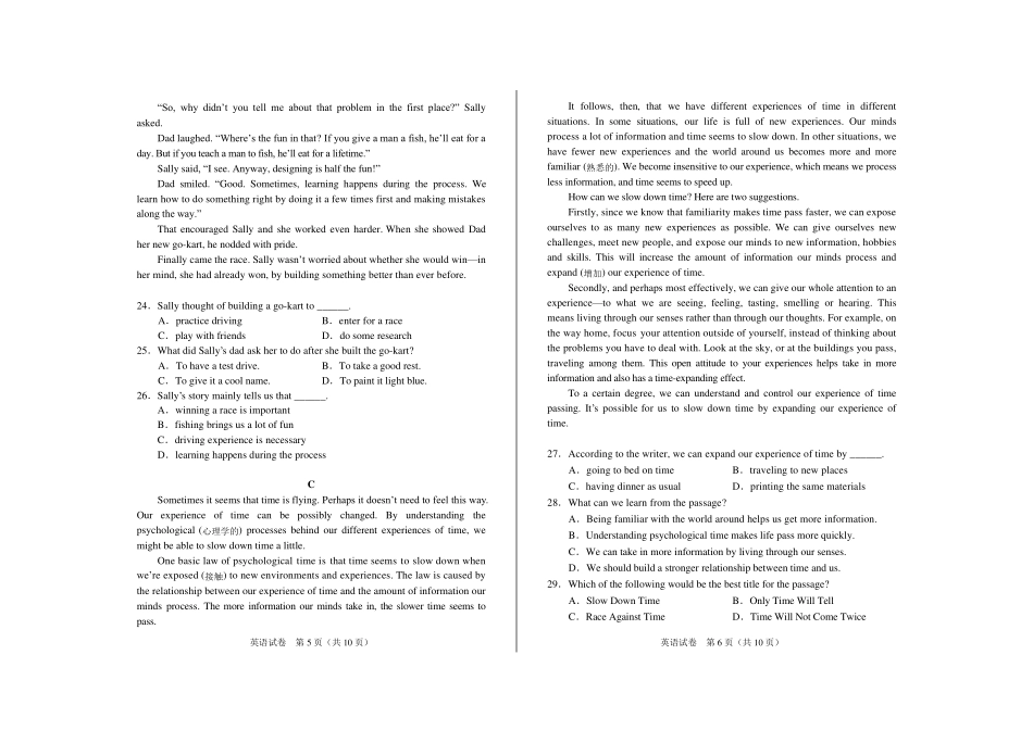 2019年北京中考英语试题与答案_第3页