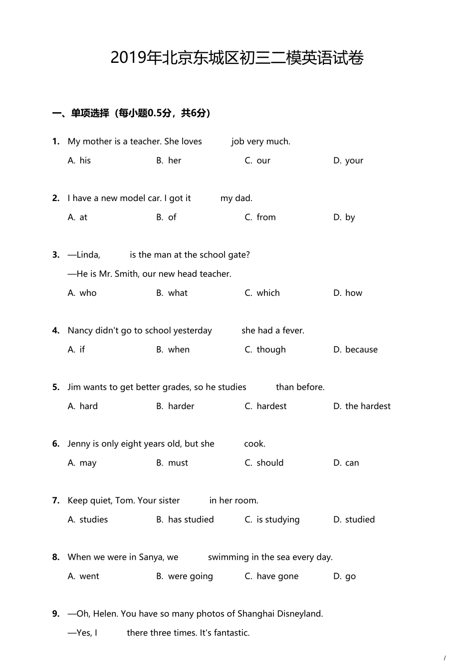 2019年北京市东城区初三二模英语试卷(含答案及解析)_第1页