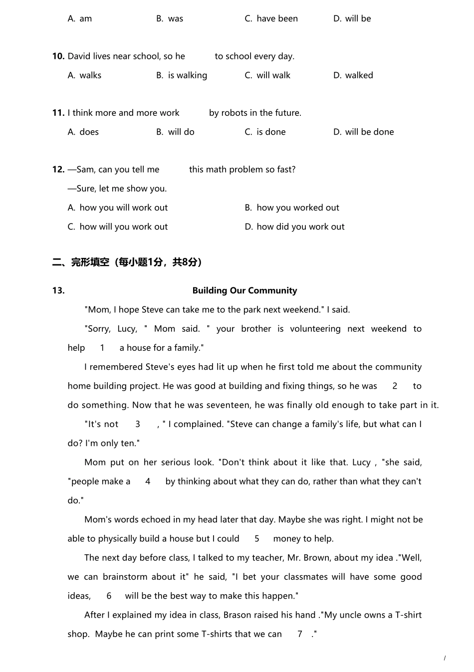 2019年北京市东城区初三二模英语试卷(含答案及解析)_第2页