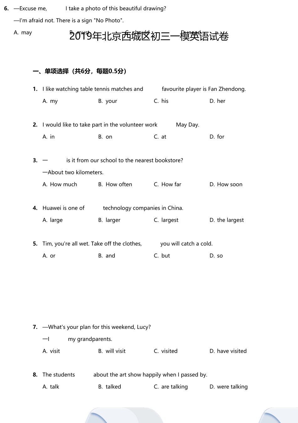 2019年北京市西城区初三一模英语试卷(附答案和解析)_第1页