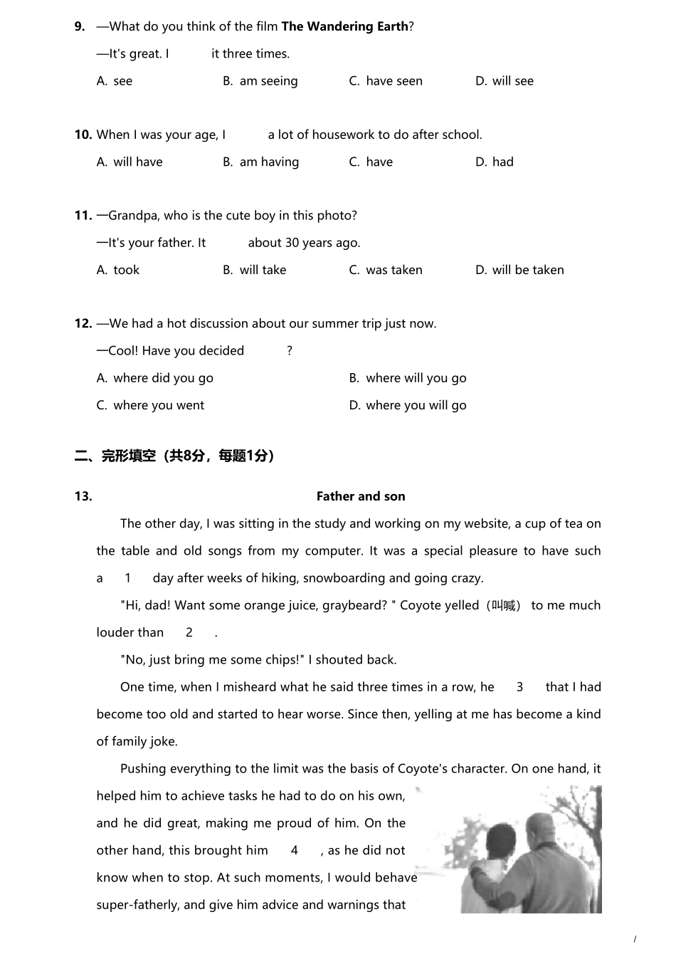 2019年北京市西城区初三一模英语试卷(附答案和解析)_第2页