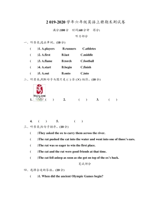2019年北京版六年级英语上册期末测试题及答案