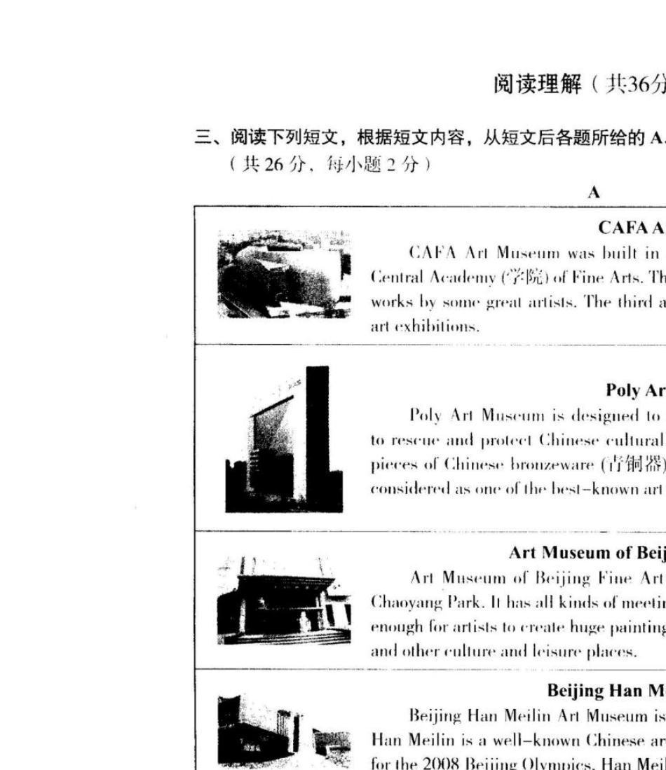 2019年北京海淀区初三一模英语试卷及答案_第3页