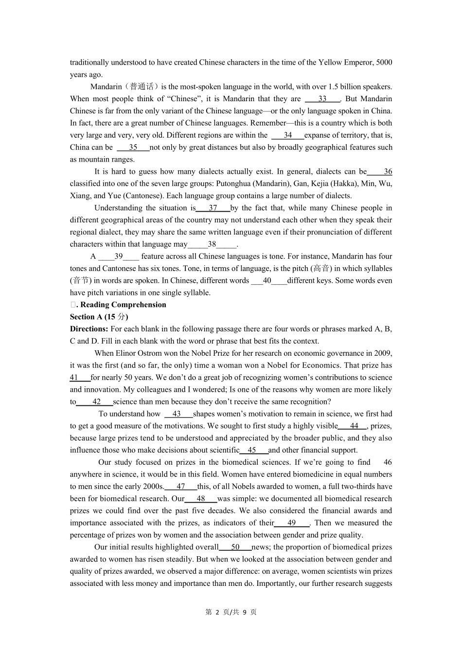 2019年嘉定高三英语二模含答案_第2页