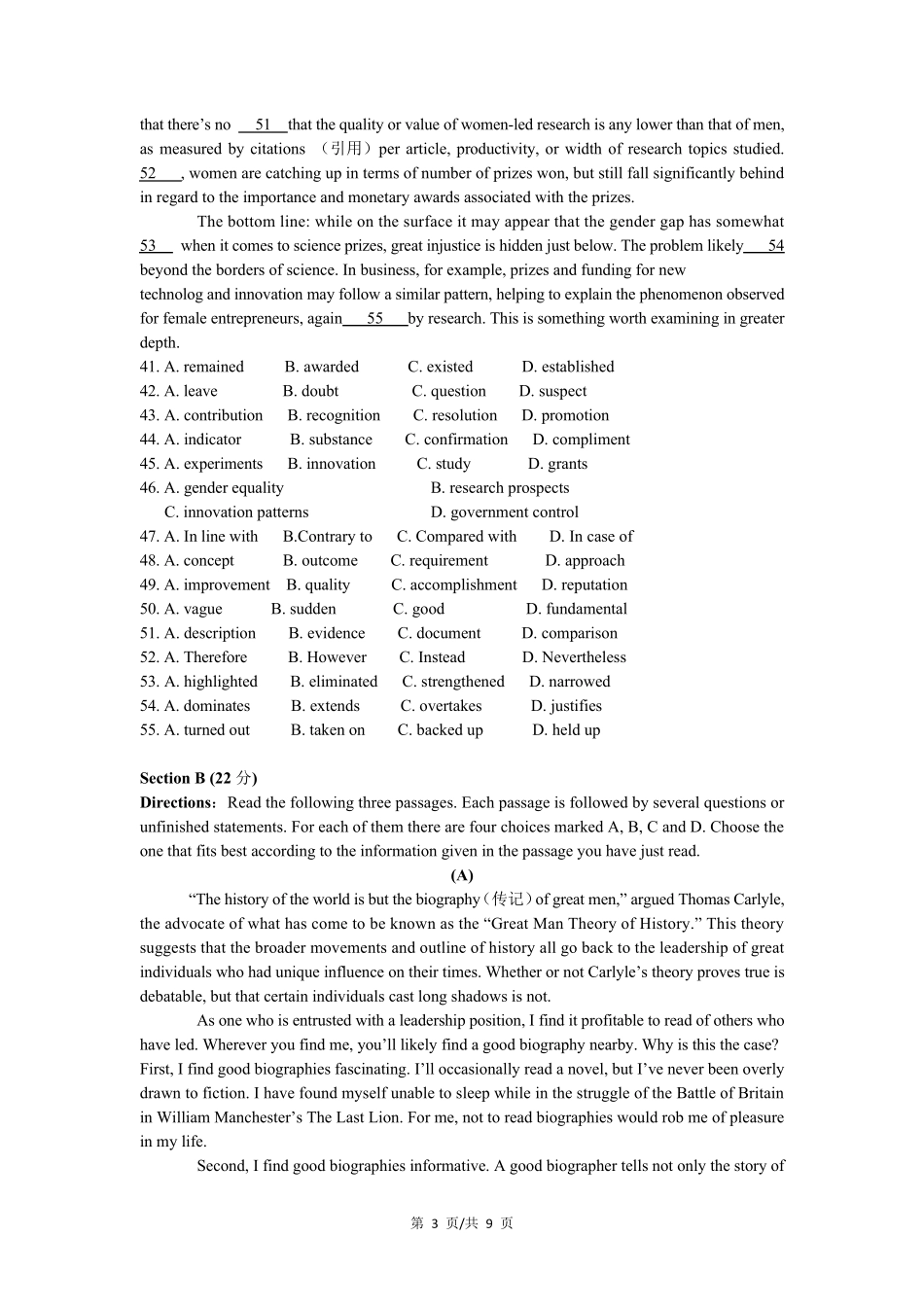2019年嘉定高三英语二模含答案_第3页