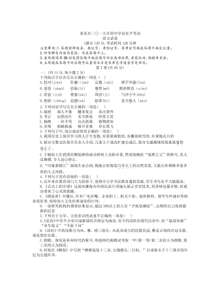 2019年四川省南充市中考语文试题