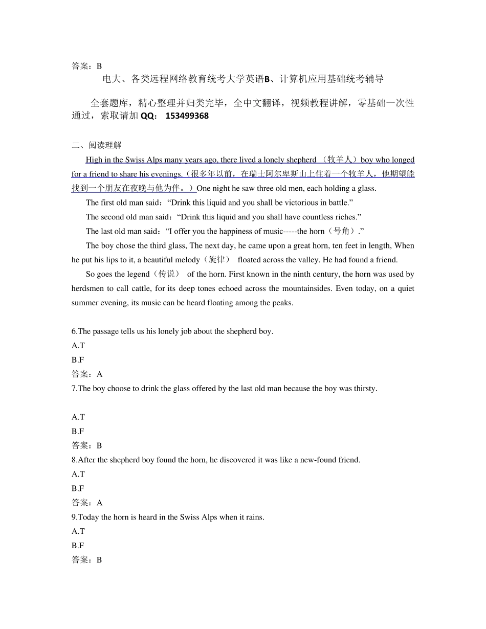 2019年大学英语B统考题库网考大学英语B真题2_第2页