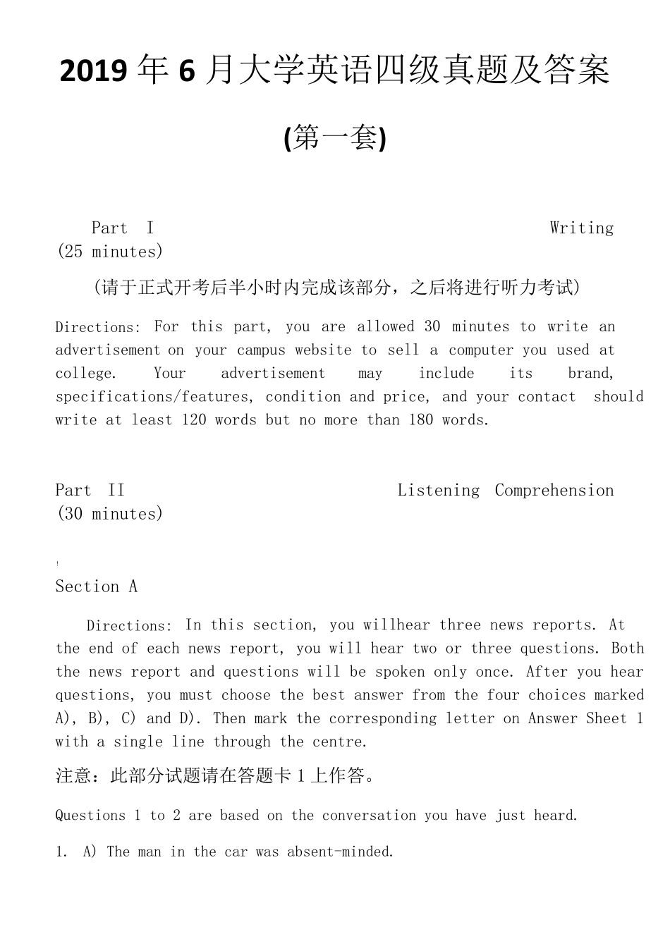 2019年大学英语四级真题试卷及答案_第1页