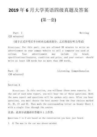 2019年大学英语四级真题试卷及答案