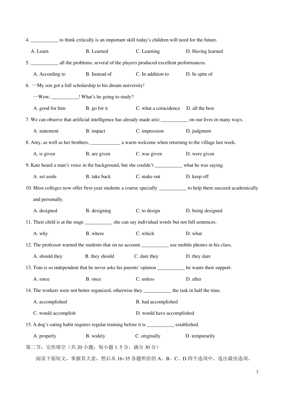 2019年天津卷英语高考真题_第2页