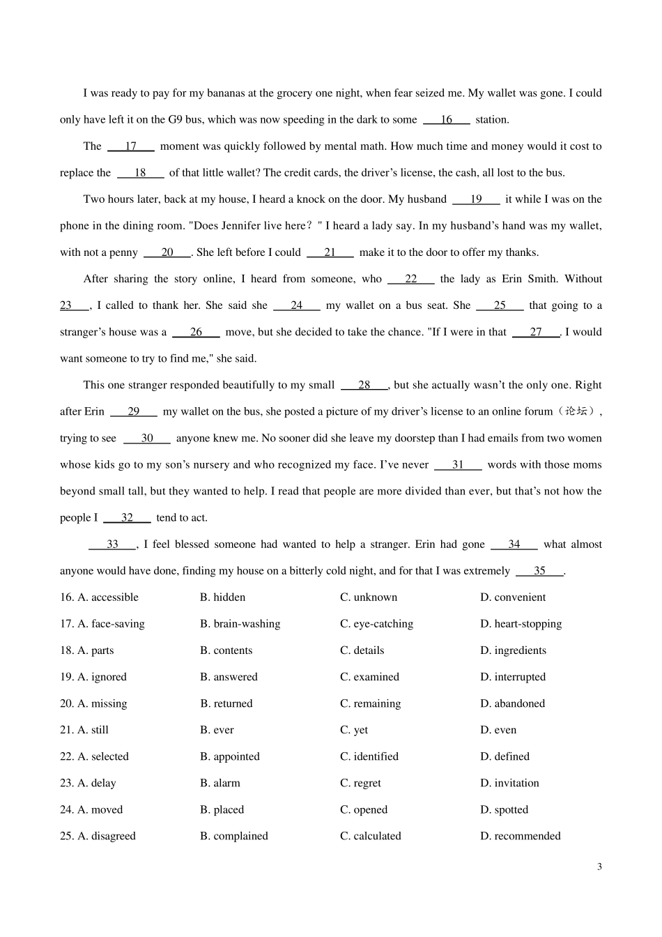 2019年天津卷英语高考真题_第3页