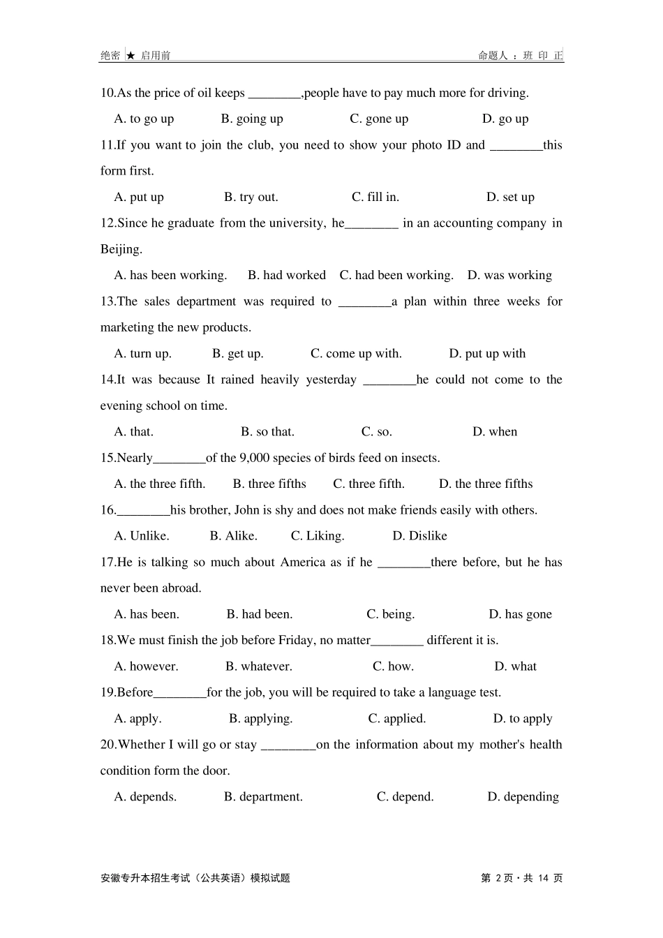 2019年安徽专升本招生考试(公共英语)模拟试题_第2页