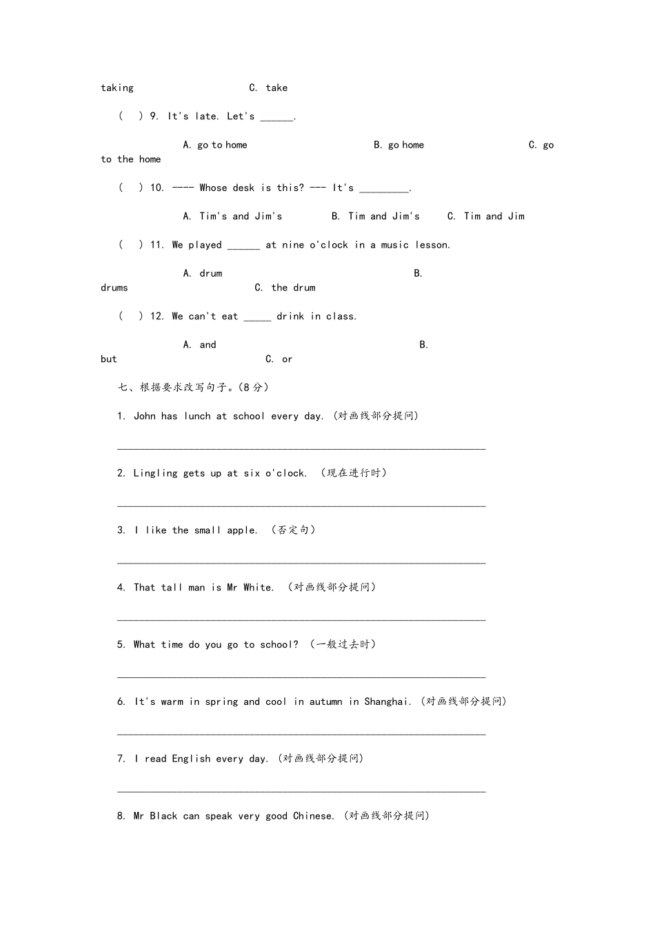 2019年小升初英语试卷及答案2019小考试卷英语_第3页