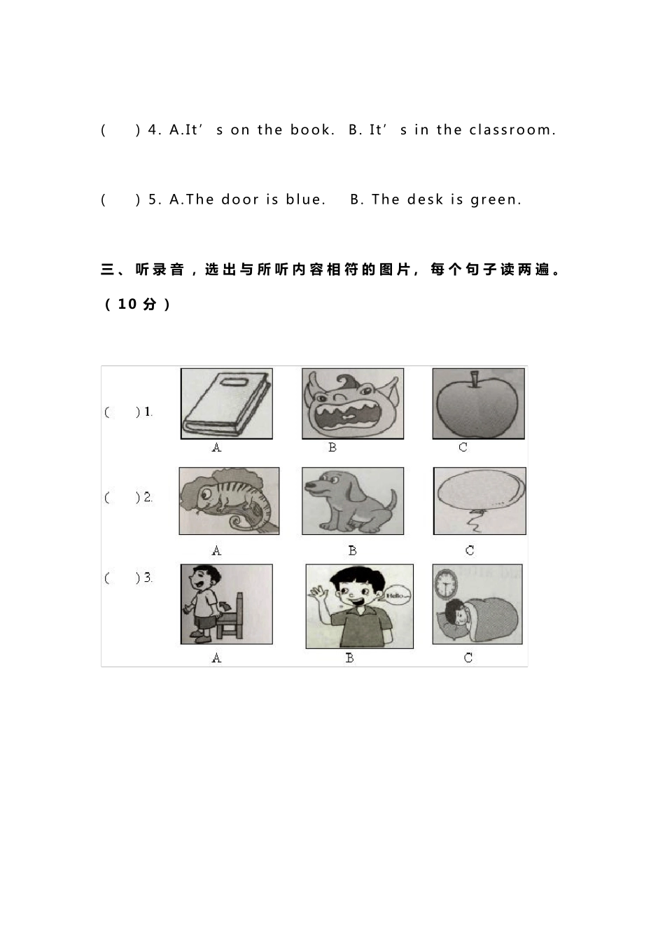 2019年小学三年级英语上册期末考试试卷及答案_第2页